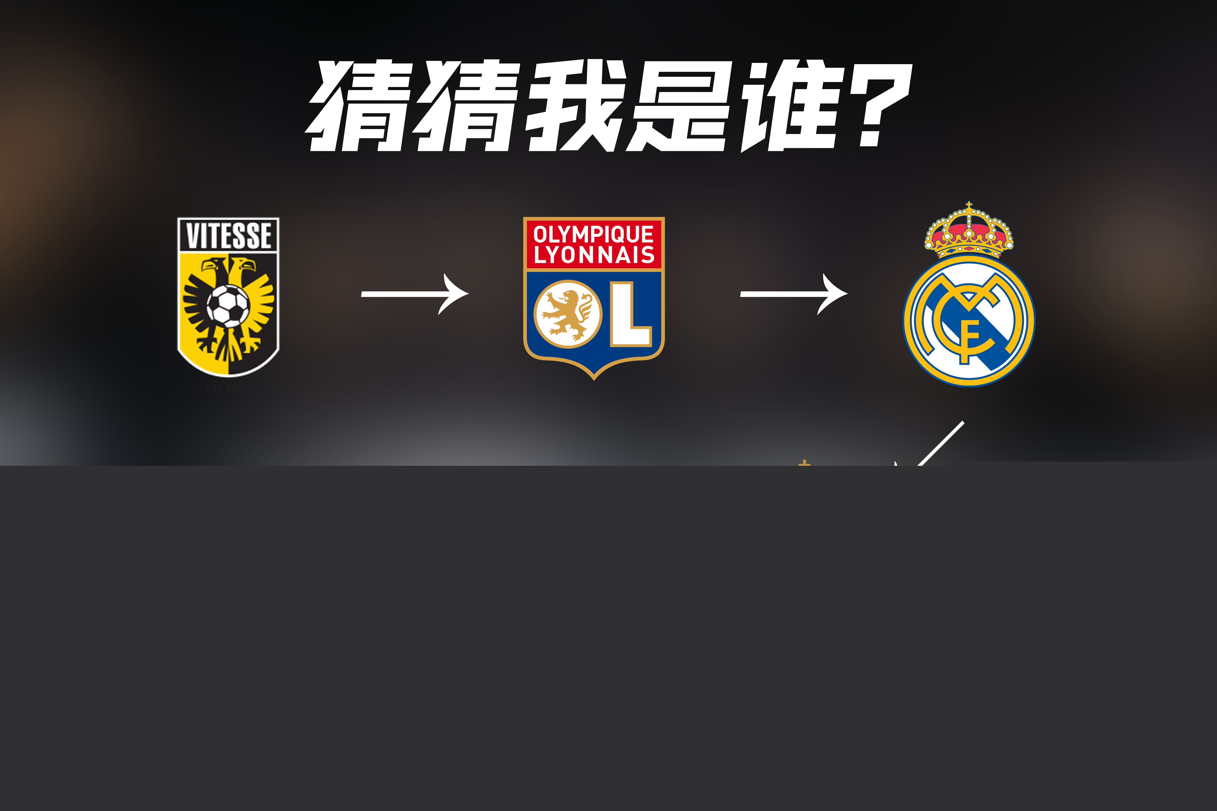 职业生