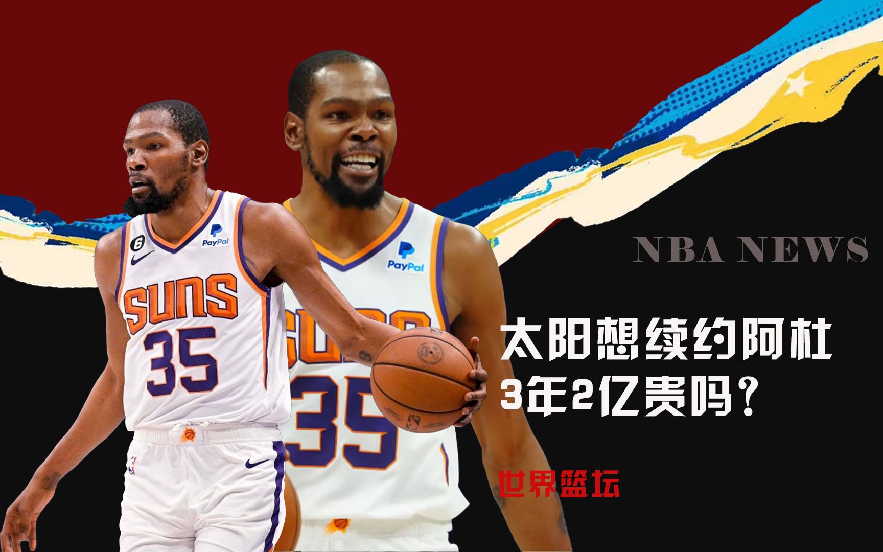守阵型
